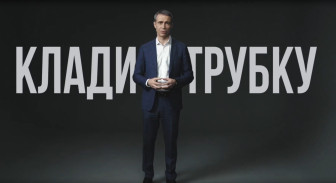 #КладиТрубку